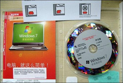 正版windows7价格-win7 正版价格