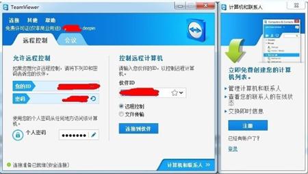 teamviewer 破解版-teamviewer破解版安卓版