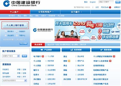 建设银行个人网上银行下载-建设银行个人网上银行下载安装