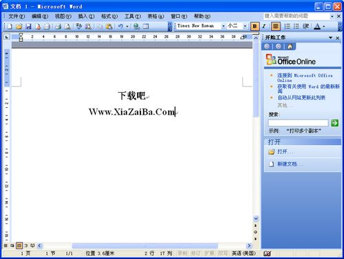office2003官方下载 免费完整版-office2003的官方下载