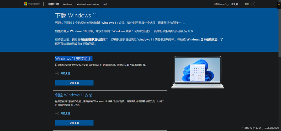 WINDOWS11安装助手-Windows11安装助手卡在99%