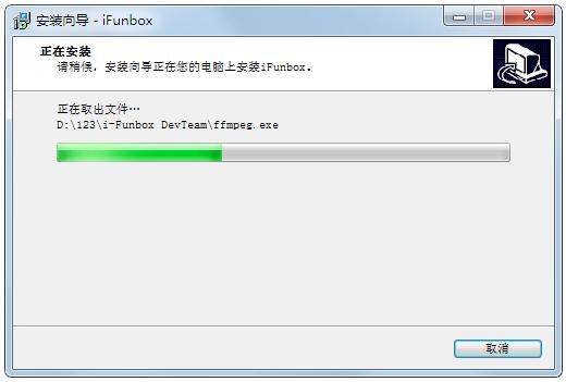 ifunbox官方下载-ifunbox最新版