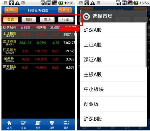 安信证券软件下载-安信证券软件下载免费版