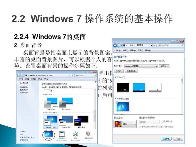 windows 7操作系统-WINDOWS7操作系统的特点