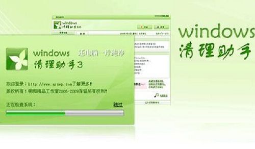 windows清理助手-windows清理助手官网