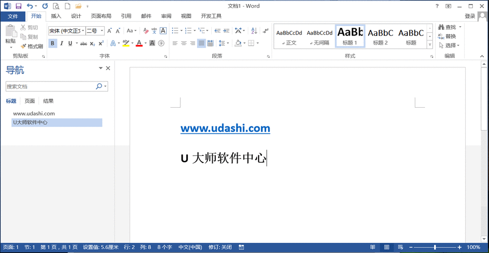 word2013-word2013文档的扩展名是什么?