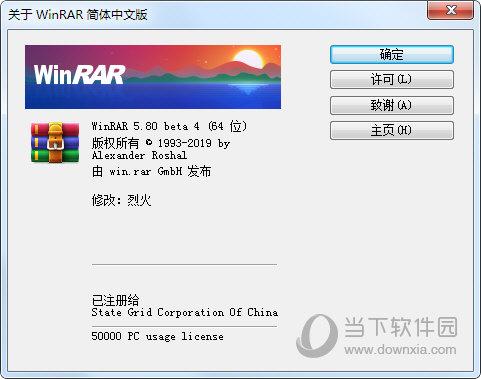 winrar 5.0 破解-winrar5.8破解