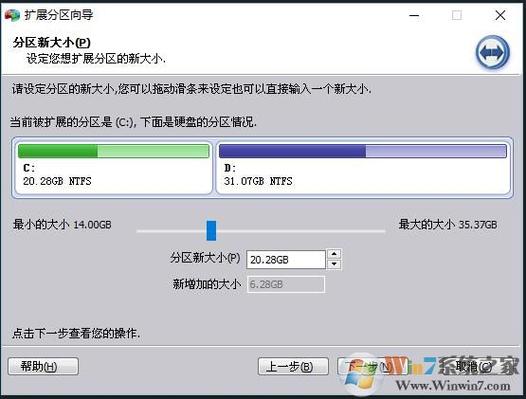 分区魔术师win7-分区魔术师怎么扩大c盘