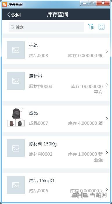 库管王-库管王3.0登录