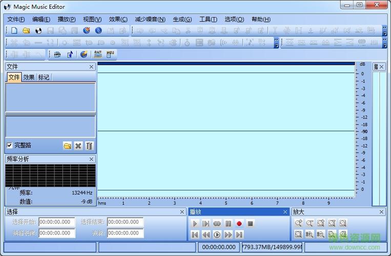 音乐编辑器中文版免费下载-音乐编辑器中文版免费下载安装