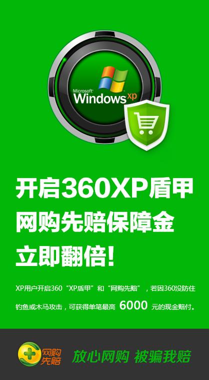 360安全卫士xp专版-360安全卫士xp专版官网