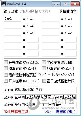 魔兽争霸3修改器-魔兽争霸3修改器怎么用