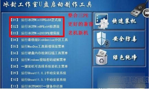 win7 u盘启动盘制作工具-win7u盘启动盘制作工具下载