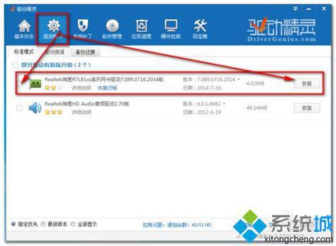 windows7网卡驱动-windows7网卡驱动程序下载