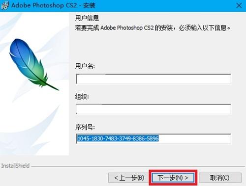 photoshop cs2 下载-photoshopcs2下载中文版免费