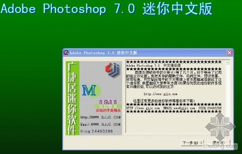 photoshop7.0迷你版-ps7.0迷你版下载