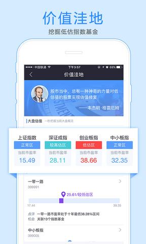 金太阳炒股软件下载-金太阳炒股软件下载安装