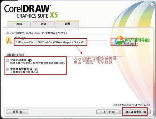 coreldraw x5-coreldrawx5安装教程