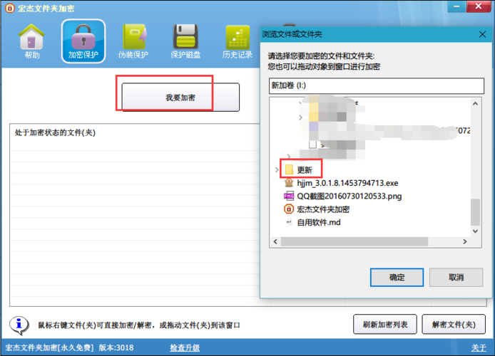 宏杰加密软件下载-宏杰加密软件下载安装