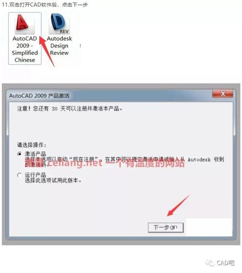 cad2009下载-CAD2009下载