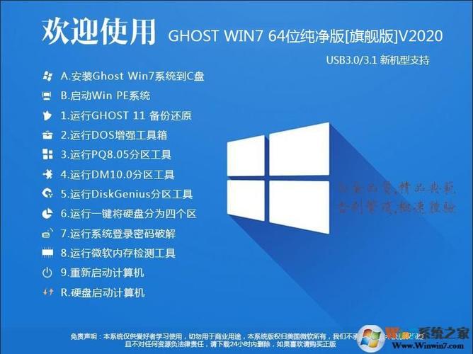 window7旗舰版下载-window7旗舰版下载官网