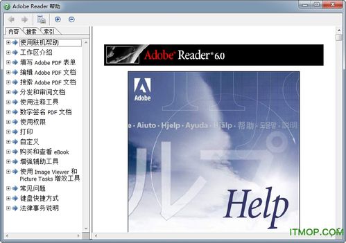 adobe reader 下载-adobereader下载安装