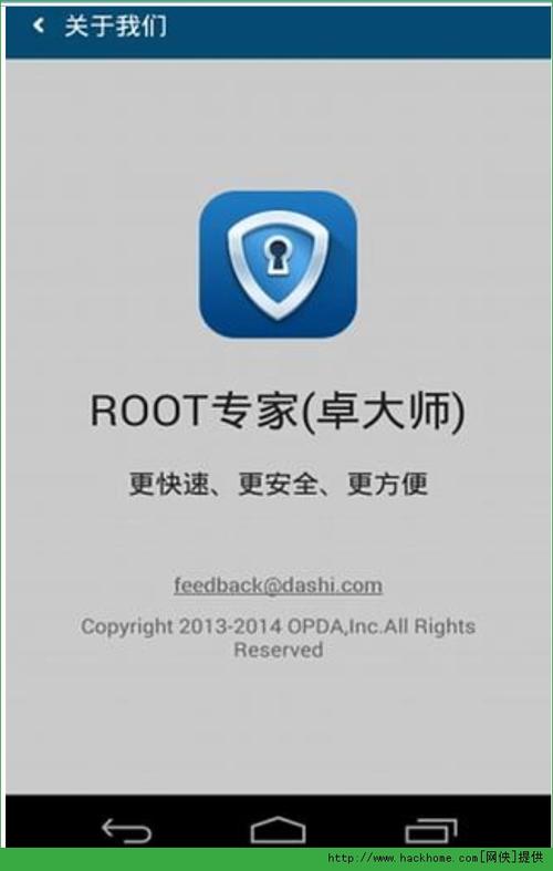 安卓root工具-安卓root工具下载