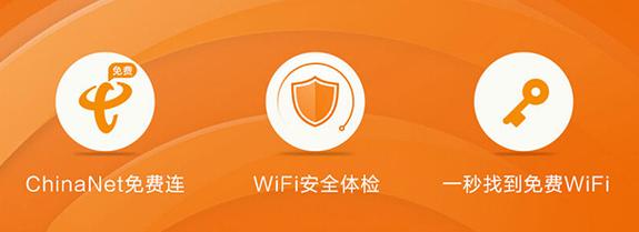 猎豹免费wifi校园神器-猎豹免费wifi校园神器下载