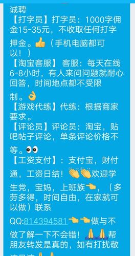 校园无忧网兼职-校园无忧网兼职是真的吗?