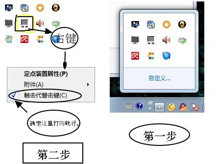 触摸板驱动-触摸板驱动如何安装