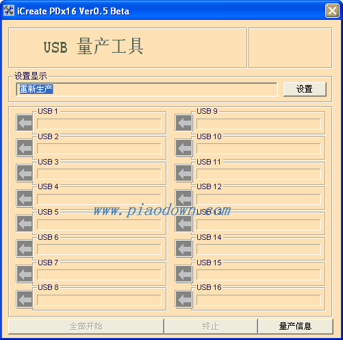 u盘量产修复工具-u盘量产工具修复u盘