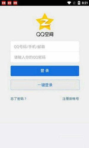 强制进入qq空间-强制进入qq空间的软件叫什么