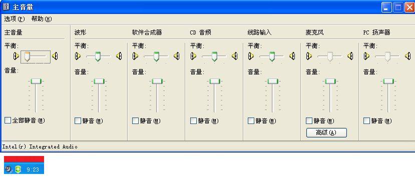 音量面板样式-音量面板样式下载安装