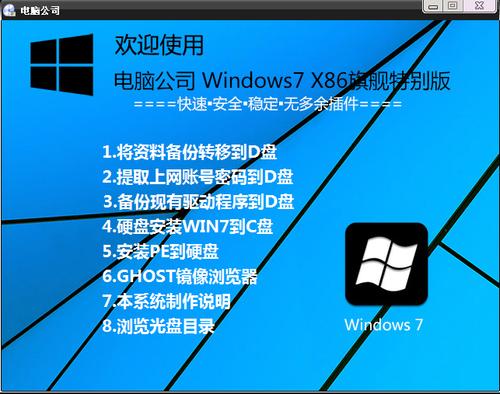 win7虚拟光驱下载-win7虚拟光驱下载32位