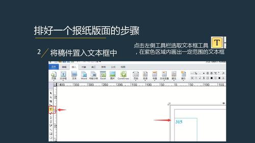 方正排版系统-方正排版系统里的小数点怎么设置