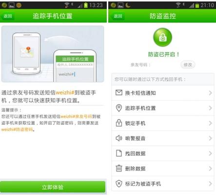 手机防盗追踪器-手机防盗追踪器在哪里设置