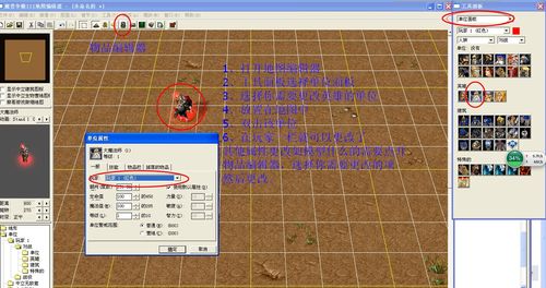 魔兽争霸地图编辑器下载-魔兽争霸地图编辑器下载教程