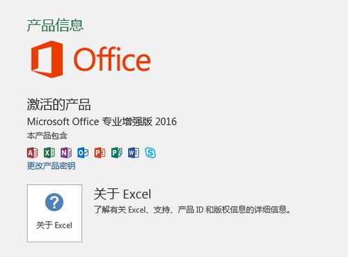 精简版的office2003-精简版的office2016