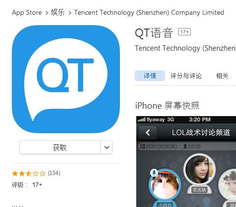 qt语音-qt语音现在还有吗