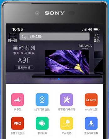 sony手机软件下载-sony手机app下载