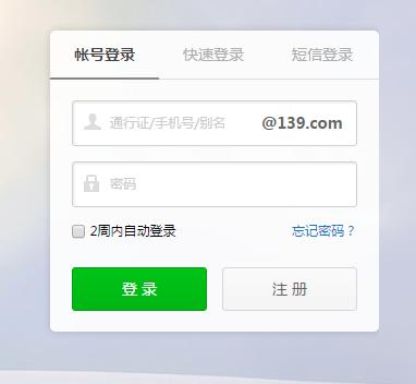 mail139-mail139邮箱登录