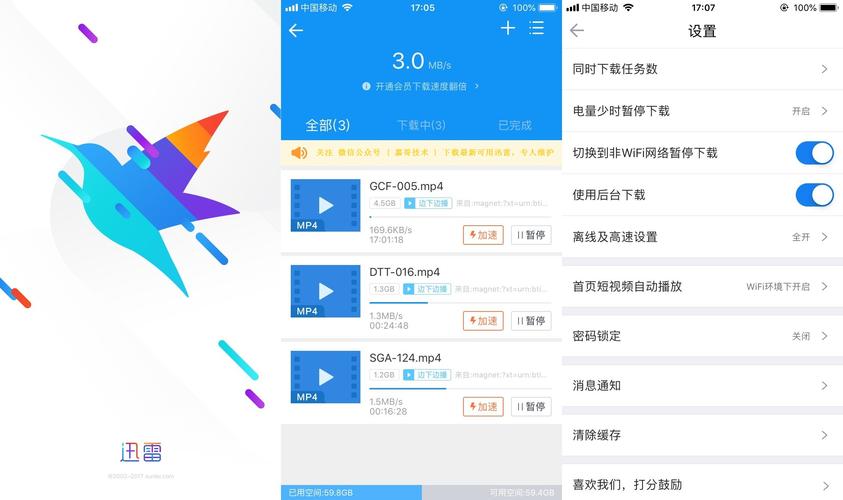 迅雷官方下载正式版-迅雷官方下载正式版ios