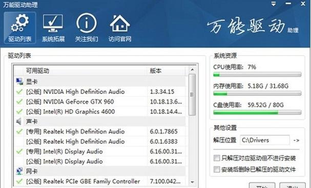 驱动之家网卡驱动-驱动之家网卡驱动离线版