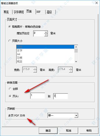 pdf2cad-Pdf2cad如何使用