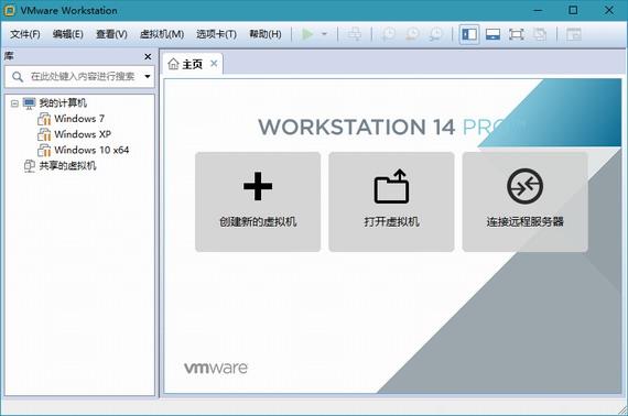 vmware workstation 破解版-vmware workstation破解版下载