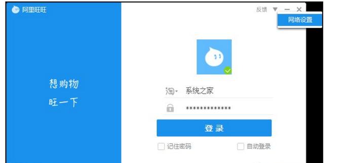 阿里旺旺登陆不上-阿里旺旺登录不了怎么回事