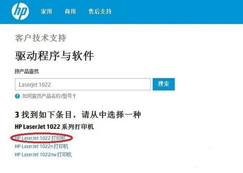 惠普打印机驱动-惠普打印机驱动官方网