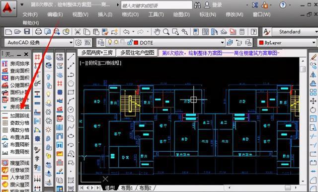 天正建筑7.0-天正建筑7.0可以用什么版本的CAD