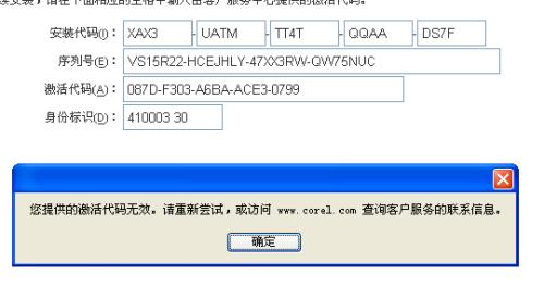 会声会影x5序列号-会声会影x5序列号和激活代码