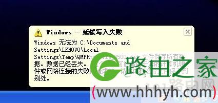 windows延缓写入失败-windows延缓写入失败的解决办法